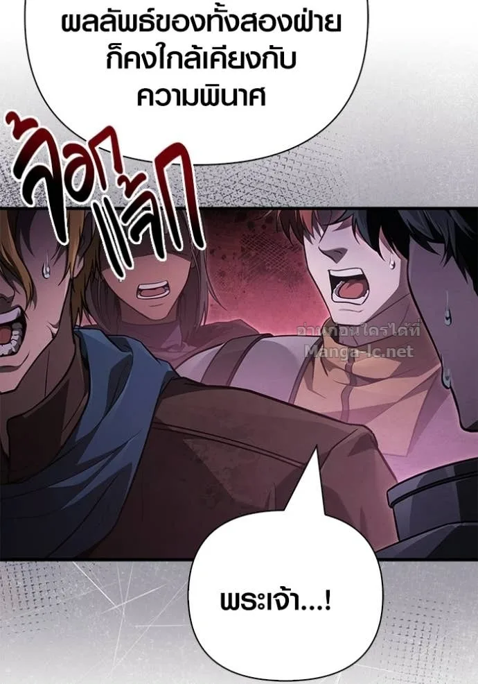 Surviving the Game as a Barbarian เอาชีวิตรอดในเกมฉบับคนเถื่อน ตอนที่ 142 หน้า 64