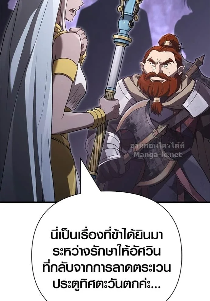Surviving the Game as a Barbarian เอาชีวิตรอดในเกมฉบับคนเถื่อน ตอนที่ 142 หน้า 71
