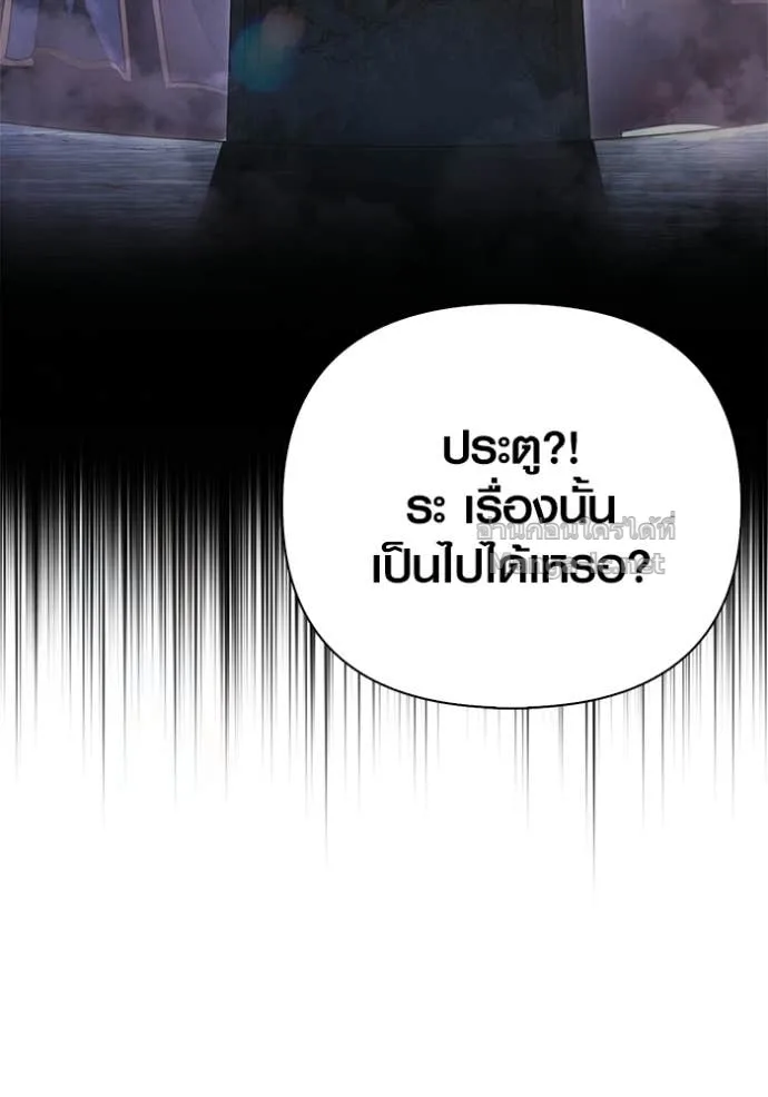 Surviving the Game as a Barbarian เอาชีวิตรอดในเกมฉบับคนเถื่อน ตอนที่ 142 หน้า 74