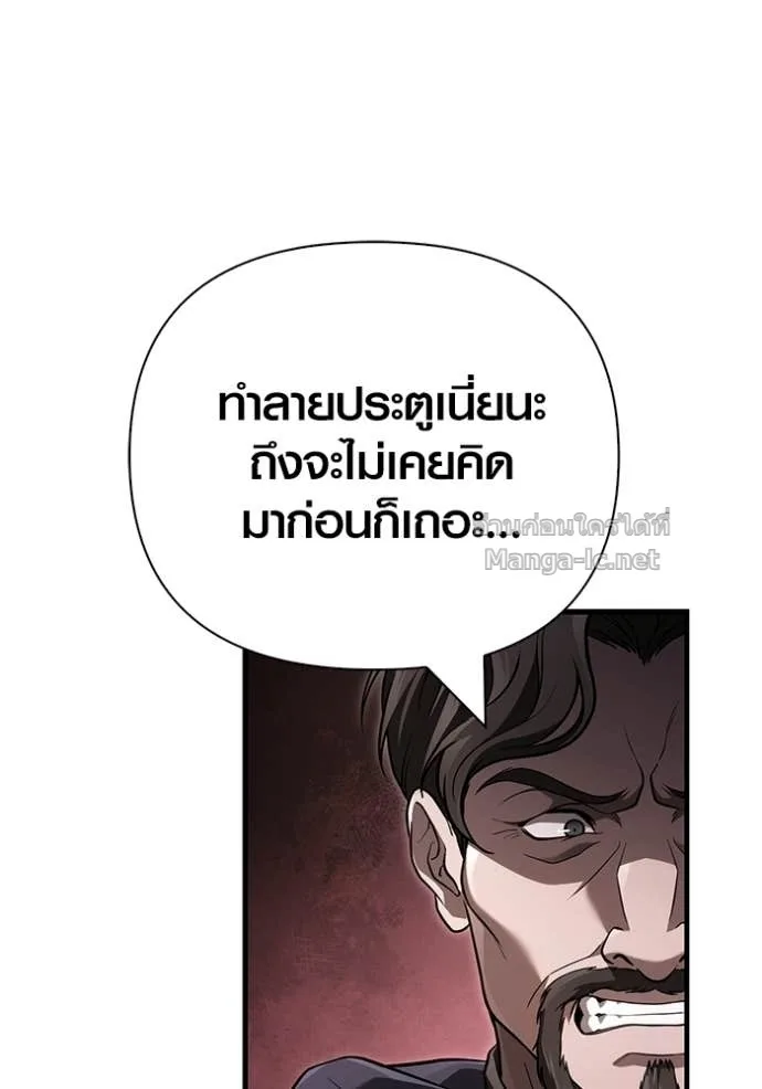Surviving the Game as a Barbarian เอาชีวิตรอดในเกมฉบับคนเถื่อน ตอนที่ 142 หน้า 75