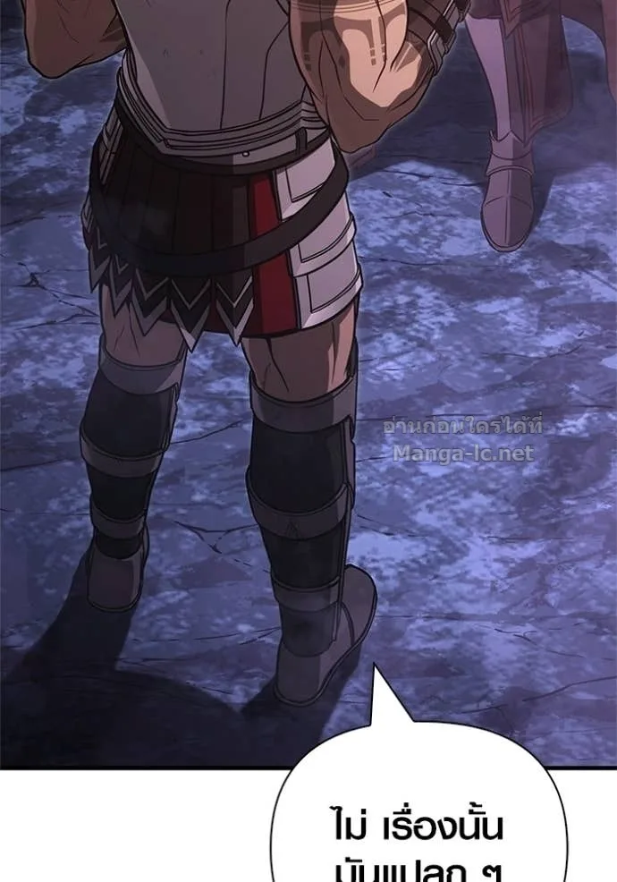 Surviving the Game as a Barbarian เอาชีวิตรอดในเกมฉบับคนเถื่อน ตอนที่ 142 หน้า 80