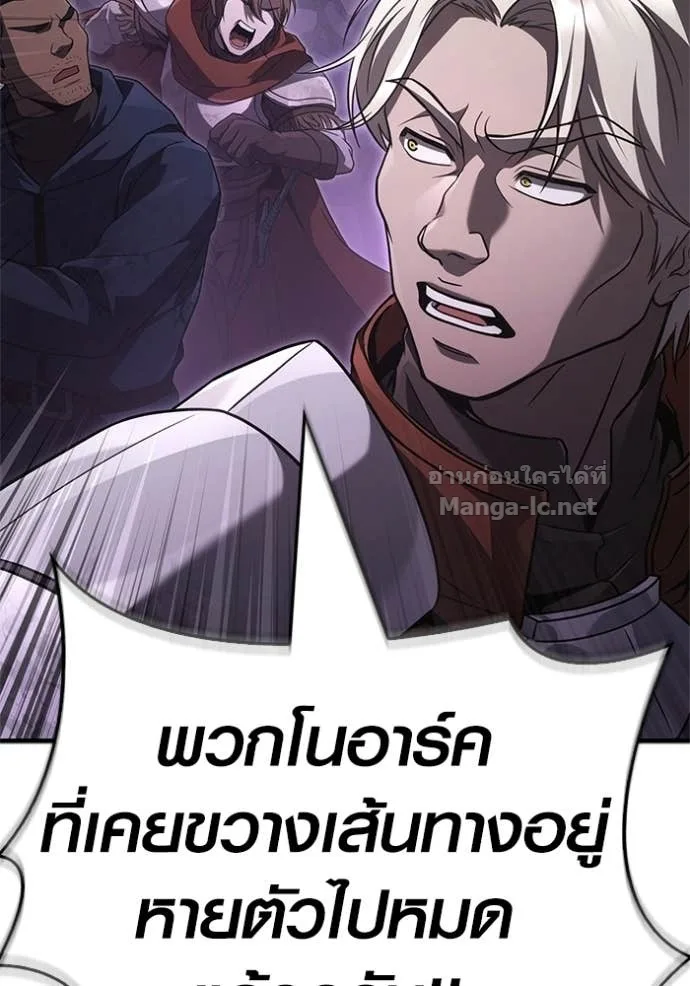 Surviving the Game as a Barbarian เอาชีวิตรอดในเกมฉบับคนเถื่อน ตอนที่ 142 หน้า 95