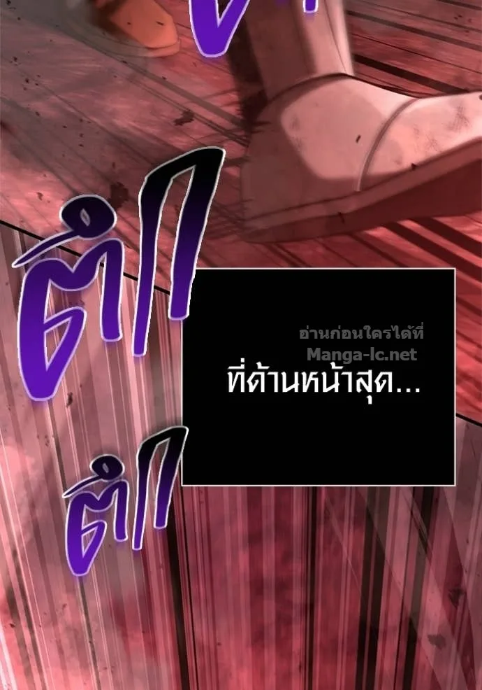 Surviving the Game as a Barbarian เอาชีวิตรอดในเกมฉบับคนเถื่อน ตอนที่ 143 หน้า 100