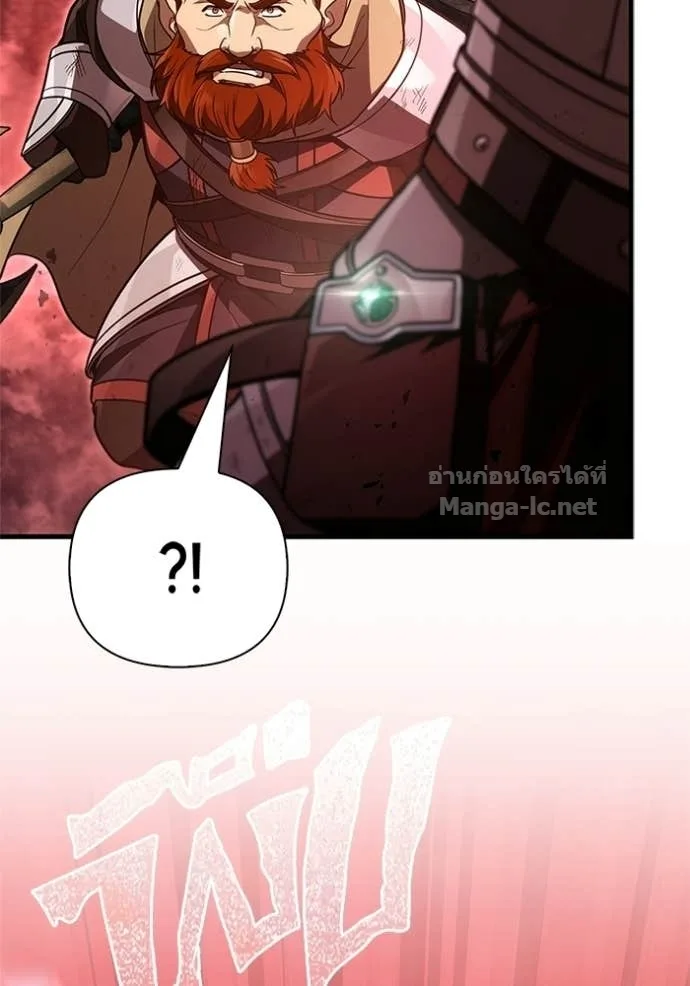 Surviving the Game as a Barbarian เอาชีวิตรอดในเกมฉบับคนเถื่อน ตอนที่ 143 หน้า 109