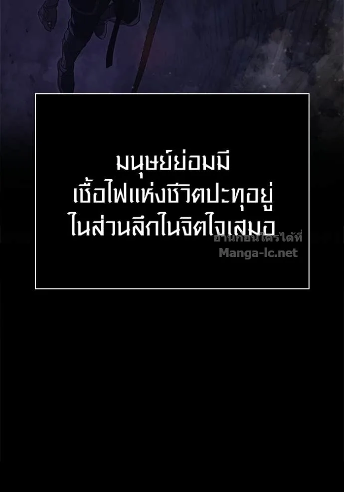 Surviving the Game as a Barbarian เอาชีวิตรอดในเกมฉบับคนเถื่อน ตอนที่ 143 หน้า 11
