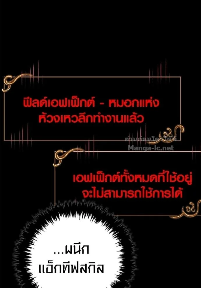 Surviving the Game as a Barbarian เอาชีวิตรอดในเกมฉบับคนเถื่อน ตอนที่ 143 หน้า 115