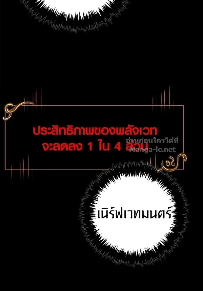 Surviving the Game as a Barbarian เอาชีวิตรอดในเกมฉบับคนเถื่อน ตอนที่ 143 หน้า 116