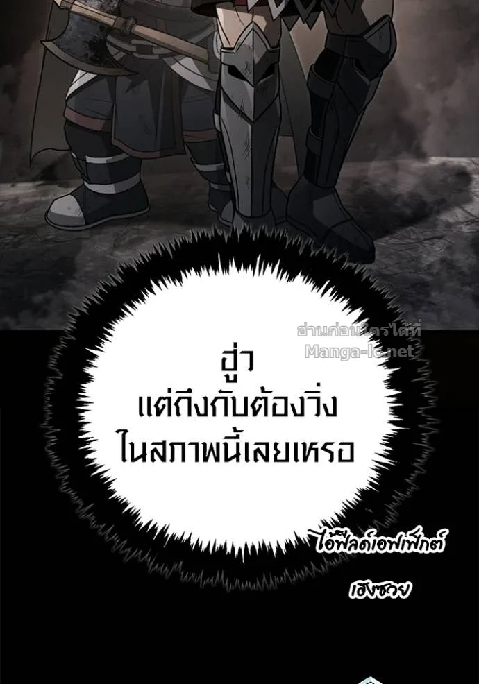 Surviving the Game as a Barbarian เอาชีวิตรอดในเกมฉบับคนเถื่อน ตอนที่ 143 หน้า 121