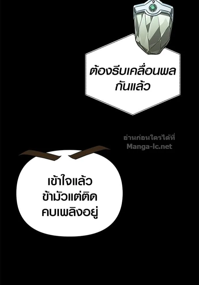 Surviving the Game as a Barbarian เอาชีวิตรอดในเกมฉบับคนเถื่อน ตอนที่ 143 หน้า 122