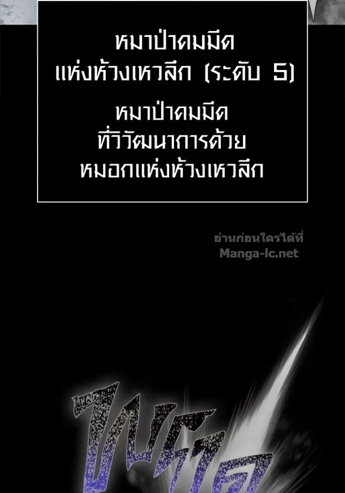 Surviving the Game as a Barbarian เอาชีวิตรอดในเกมฉบับคนเถื่อน ตอนที่ 143 หน้า 127