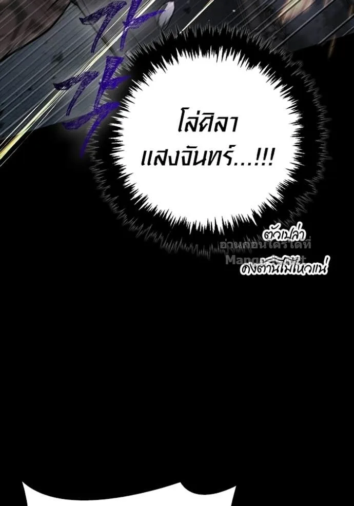Surviving the Game as a Barbarian เอาชีวิตรอดในเกมฉบับคนเถื่อน ตอนที่ 143 หน้า 134
