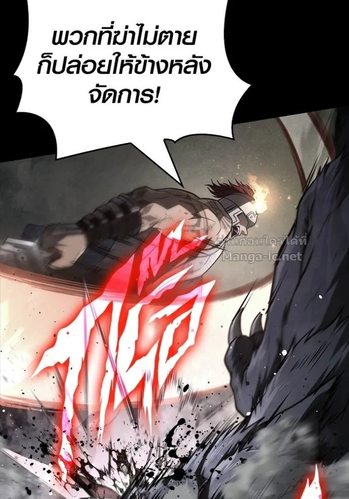Surviving the Game as a Barbarian เอาชีวิตรอดในเกมฉบับคนเถื่อน ตอนที่ 143 หน้า 135