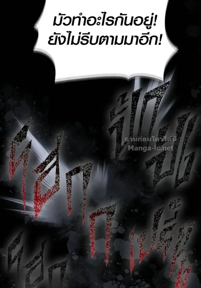 Surviving the Game as a Barbarian เอาชีวิตรอดในเกมฉบับคนเถื่อน ตอนที่ 143 หน้า 137