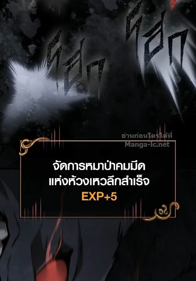 Surviving the Game as a Barbarian เอาชีวิตรอดในเกมฉบับคนเถื่อน ตอนที่ 143 หน้า 138