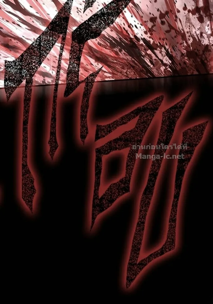 Surviving the Game as a Barbarian เอาชีวิตรอดในเกมฉบับคนเถื่อน ตอนที่ 143 หน้า 142