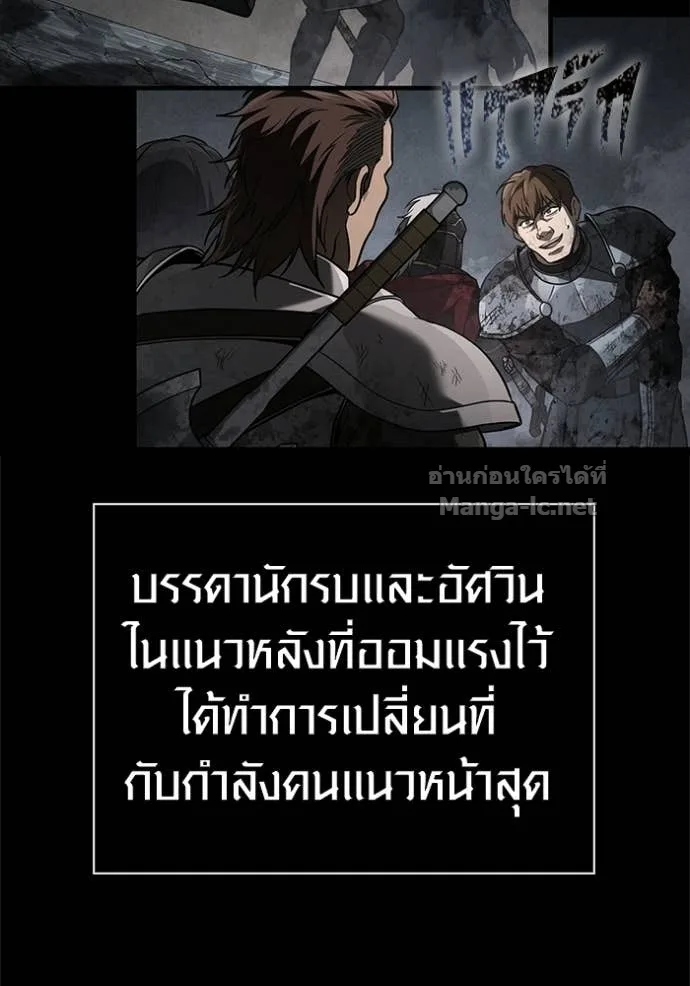 Surviving the Game as a Barbarian เอาชีวิตรอดในเกมฉบับคนเถื่อน ตอนที่ 143 หน้า 161