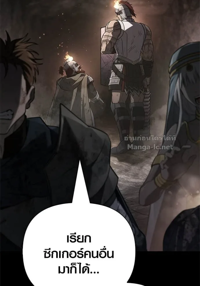 Surviving the Game as a Barbarian เอาชีวิตรอดในเกมฉบับคนเถื่อน ตอนที่ 143 หน้า 163