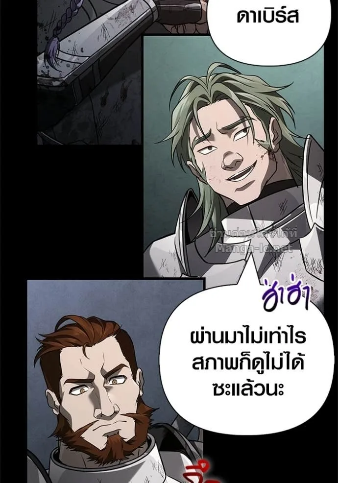 Surviving the Game as a Barbarian เอาชีวิตรอดในเกมฉบับคนเถื่อน ตอนที่ 143 หน้า 166