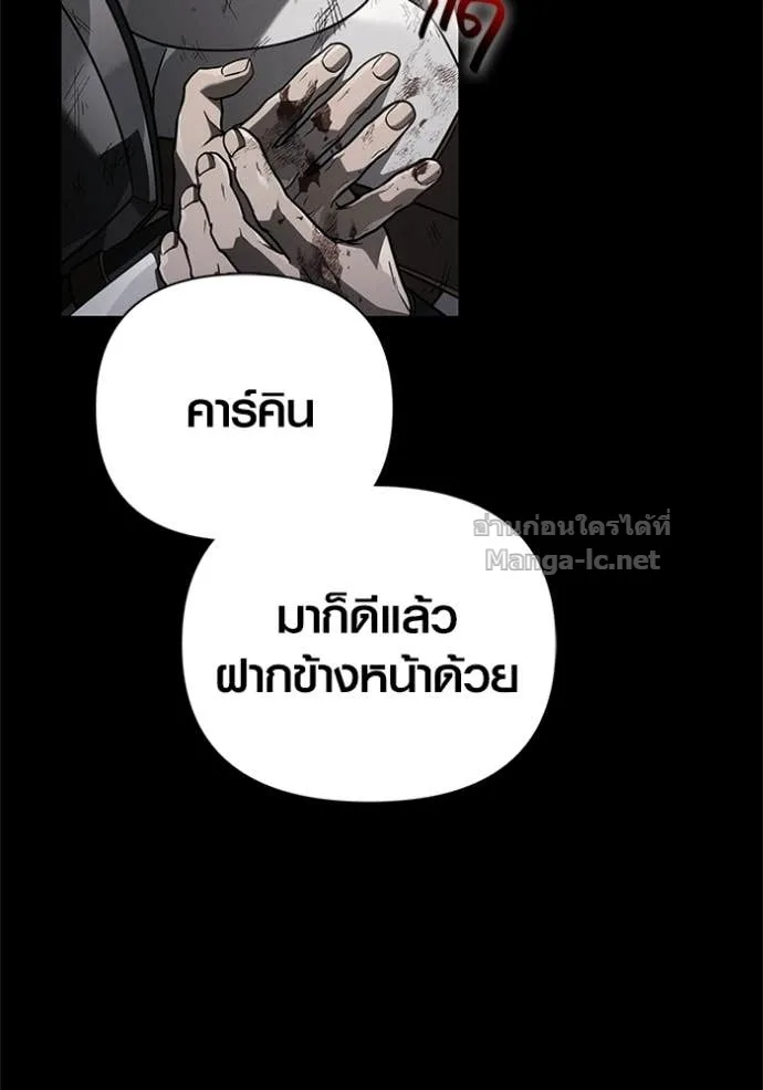Surviving the Game as a Barbarian เอาชีวิตรอดในเกมฉบับคนเถื่อน ตอนที่ 143 หน้า 167
