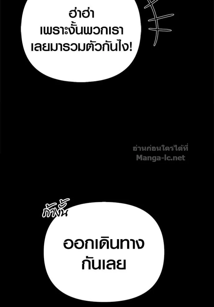 Surviving the Game as a Barbarian เอาชีวิตรอดในเกมฉบับคนเถื่อน ตอนที่ 143 หน้า 170