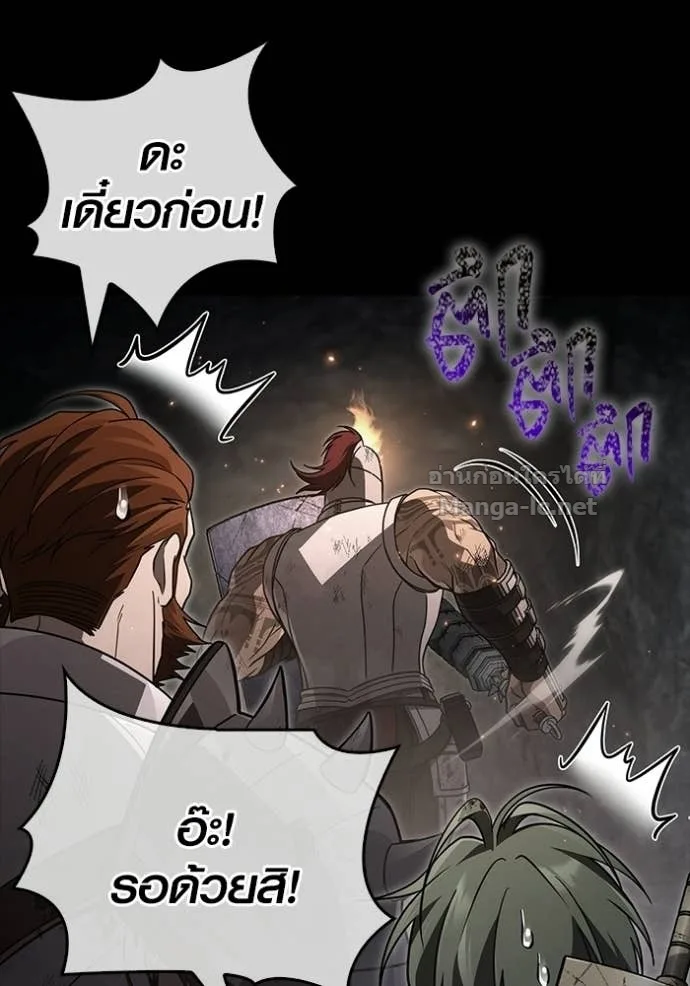 Surviving the Game as a Barbarian เอาชีวิตรอดในเกมฉบับคนเถื่อน ตอนที่ 143 หน้า 171