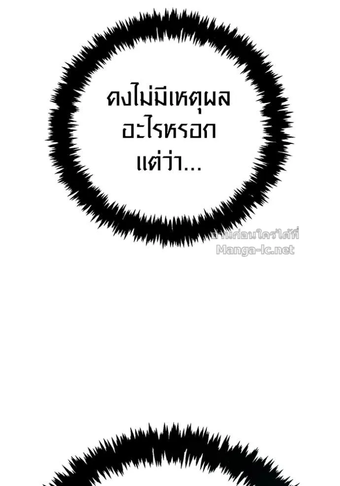Surviving the Game as a Barbarian เอาชีวิตรอดในเกมฉบับคนเถื่อน ตอนที่ 143 หน้า 18