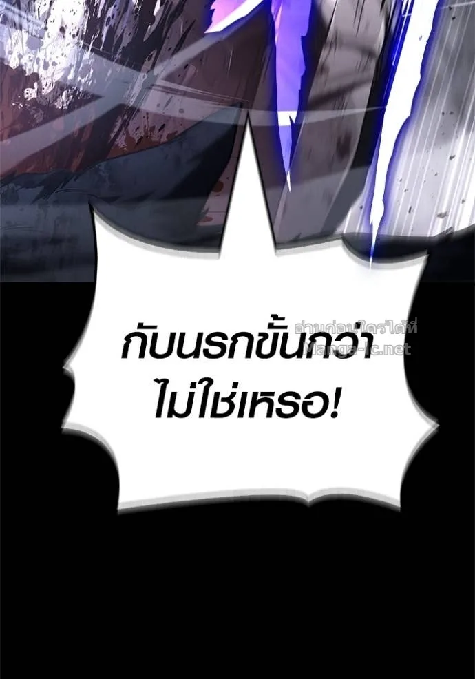 Surviving the Game as a Barbarian เอาชีวิตรอดในเกมฉบับคนเถื่อน ตอนที่ 143 หน้า 184
