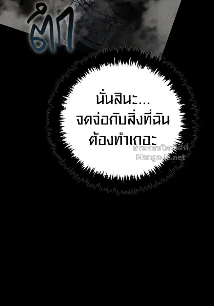 Surviving the Game as a Barbarian เอาชีวิตรอดในเกมฉบับคนเถื่อน ตอนที่ 143 หน้า 190
