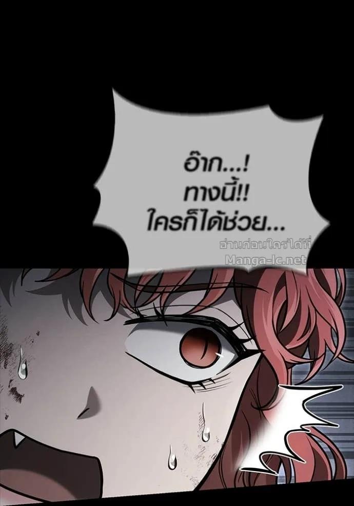 Surviving the Game as a Barbarian เอาชีวิตรอดในเกมฉบับคนเถื่อน ตอนที่ 143 หน้า 198