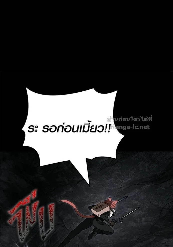 Surviving the Game as a Barbarian เอาชีวิตรอดในเกมฉบับคนเถื่อน ตอนที่ 143 หน้า 199