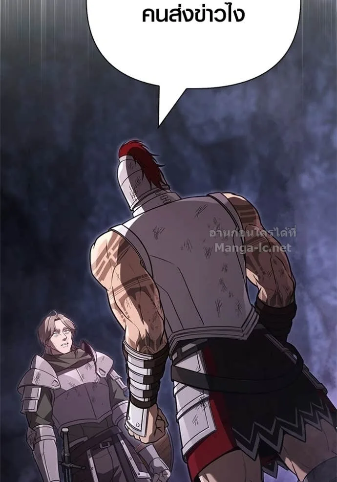 Surviving the Game as a Barbarian เอาชีวิตรอดในเกมฉบับคนเถื่อน ตอนที่ 143 หน้า 20