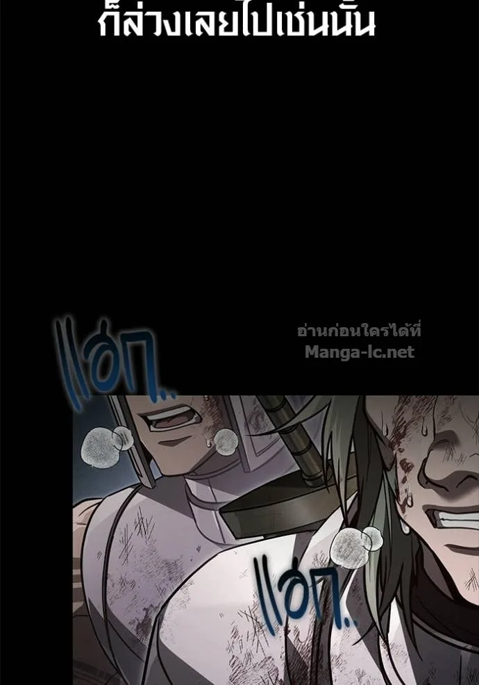 Surviving the Game as a Barbarian เอาชีวิตรอดในเกมฉบับคนเถื่อน ตอนที่ 143 หน้า 203