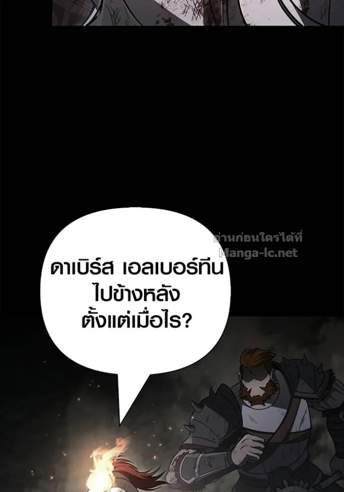 Surviving the Game as a Barbarian เอาชีวิตรอดในเกมฉบับคนเถื่อน ตอนที่ 143 หน้า 204