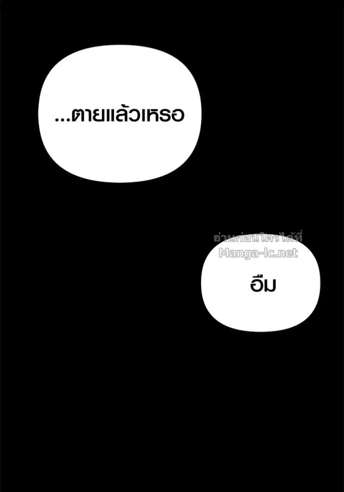 Surviving the Game as a Barbarian เอาชีวิตรอดในเกมฉบับคนเถื่อน ตอนที่ 143 หน้า 206