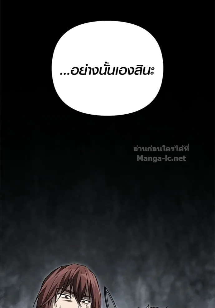 Surviving the Game as a Barbarian เอาชีวิตรอดในเกมฉบับคนเถื่อน ตอนที่ 143 หน้า 207