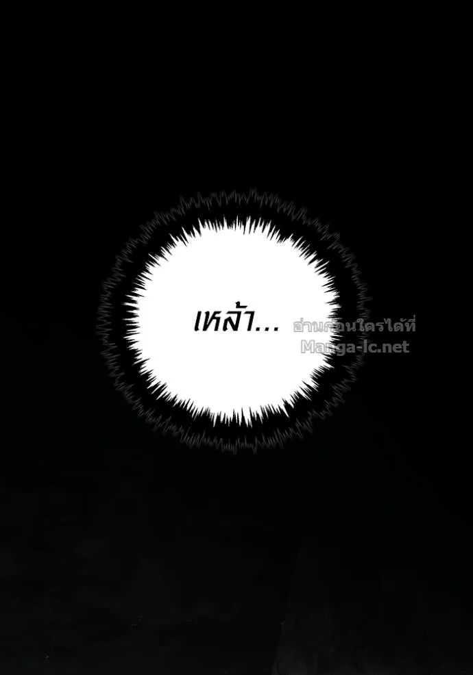 Surviving the Game as a Barbarian เอาชีวิตรอดในเกมฉบับคนเถื่อน ตอนที่ 143 หน้า 209