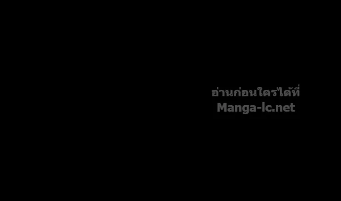 Surviving the Game as a Barbarian เอาชีวิตรอดในเกมฉบับคนเถื่อน ตอนที่ 143 หน้า 212