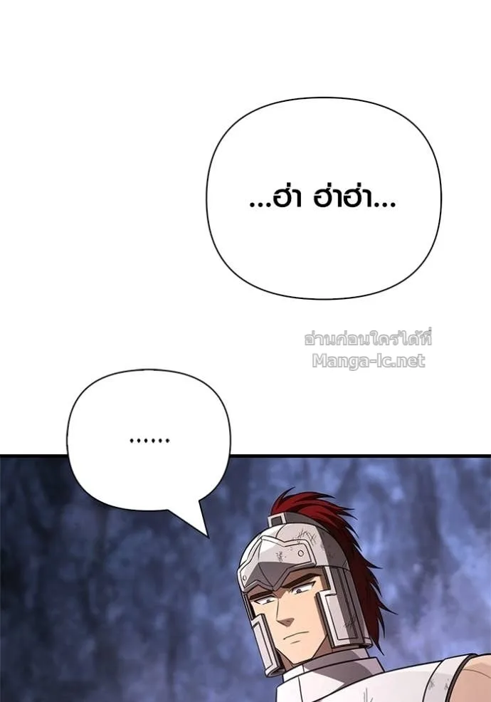 Surviving the Game as a Barbarian เอาชีวิตรอดในเกมฉบับคนเถื่อน ตอนที่ 143 หน้า 22