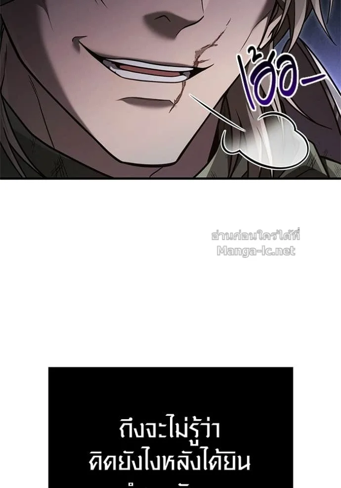Surviving the Game as a Barbarian เอาชีวิตรอดในเกมฉบับคนเถื่อน ตอนที่ 143 หน้า 30