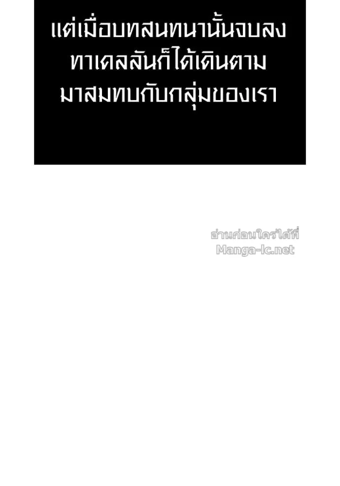 Surviving the Game as a Barbarian เอาชีวิตรอดในเกมฉบับคนเถื่อน ตอนที่ 143 หน้า 33