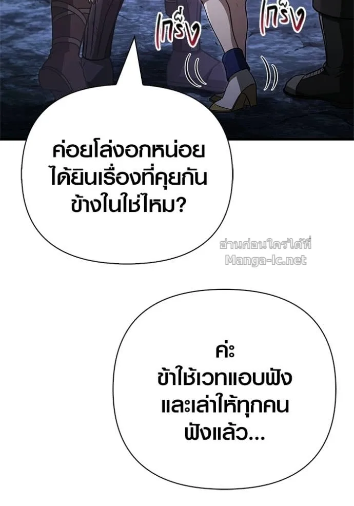 Surviving the Game as a Barbarian เอาชีวิตรอดในเกมฉบับคนเถื่อน ตอนที่ 143 หน้า 39