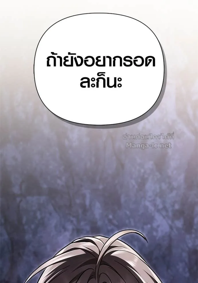 Surviving the Game as a Barbarian เอาชีวิตรอดในเกมฉบับคนเถื่อน ตอนที่ 143 หน้า 4