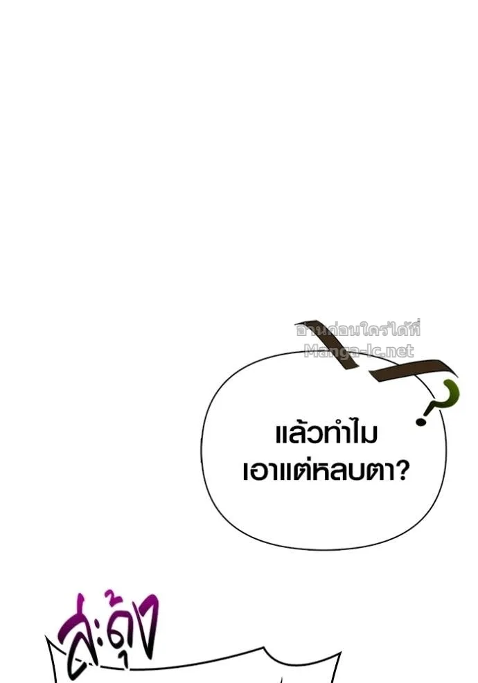 Surviving the Game as a Barbarian เอาชีวิตรอดในเกมฉบับคนเถื่อน ตอนที่ 143 หน้า 40