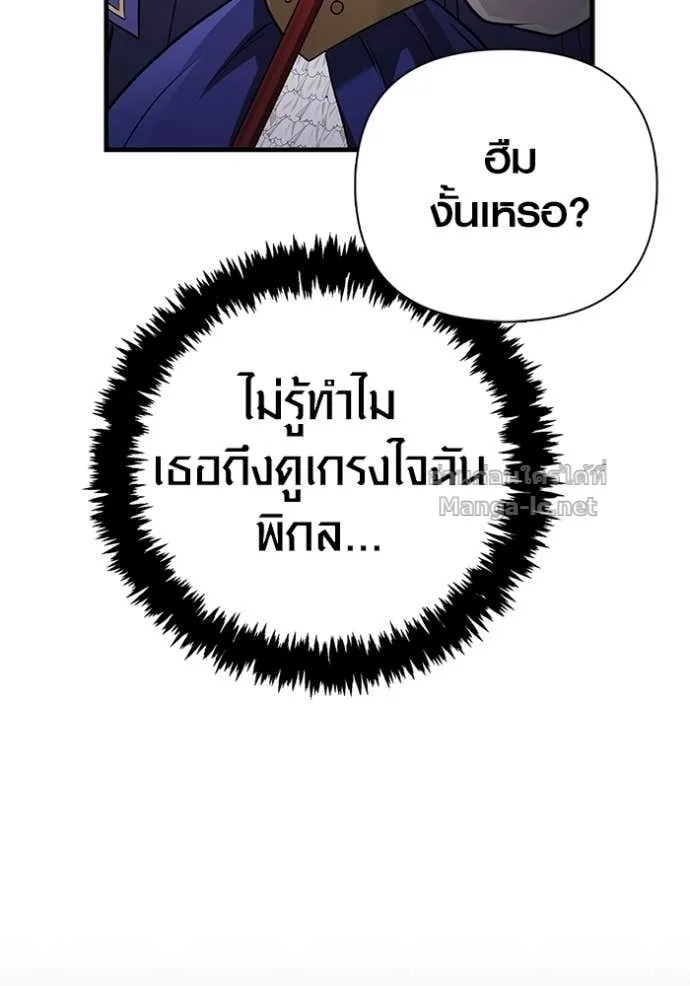 Surviving the Game as a Barbarian เอาชีวิตรอดในเกมฉบับคนเถื่อน ตอนที่ 143 หน้า 42