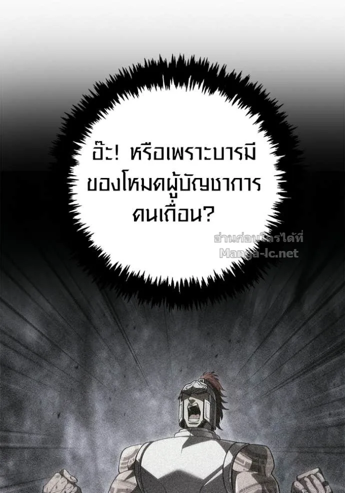 Surviving the Game as a Barbarian เอาชีวิตรอดในเกมฉบับคนเถื่อน ตอนที่ 143 หน้า 43