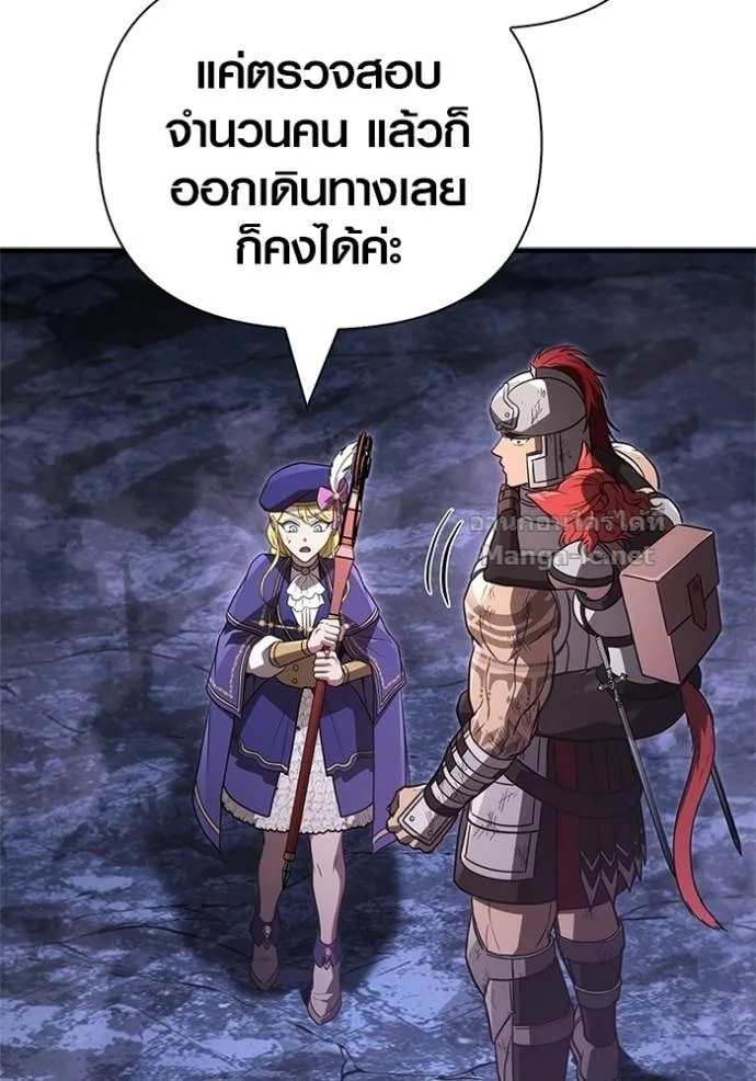 Surviving the Game as a Barbarian เอาชีวิตรอดในเกมฉบับคนเถื่อน ตอนที่ 143 หน้า 46