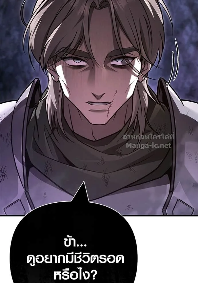 Surviving the Game as a Barbarian เอาชีวิตรอดในเกมฉบับคนเถื่อน ตอนที่ 143 หน้า 5