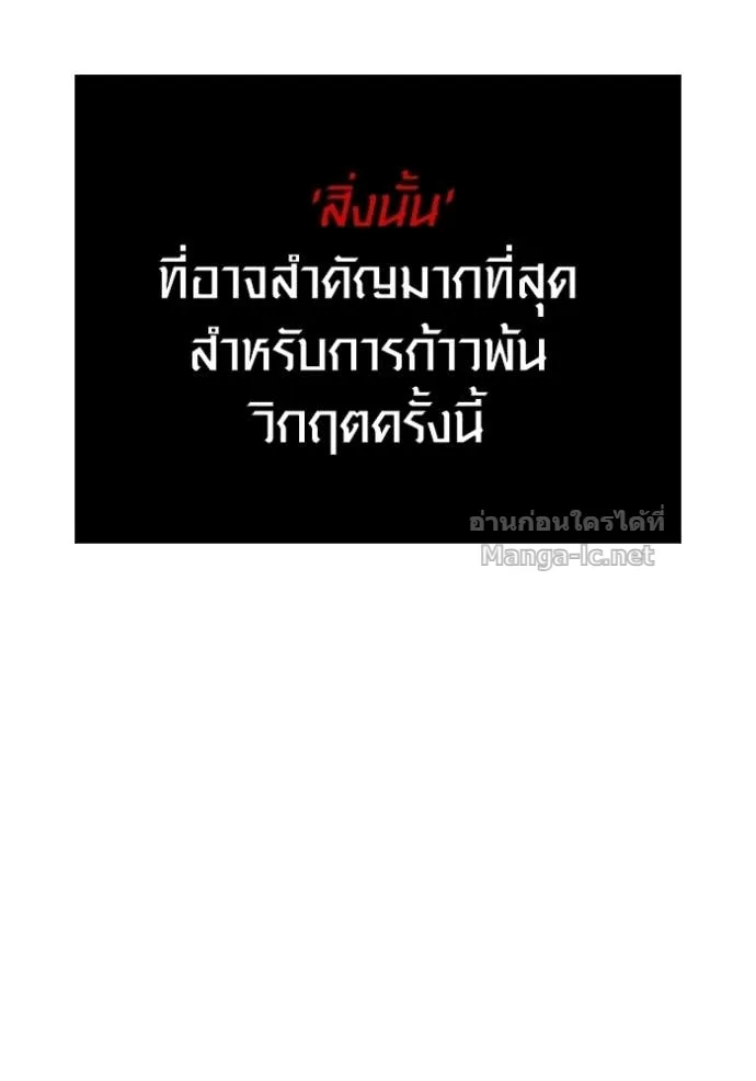 Surviving the Game as a Barbarian เอาชีวิตรอดในเกมฉบับคนเถื่อน ตอนที่ 143 หน้า 51