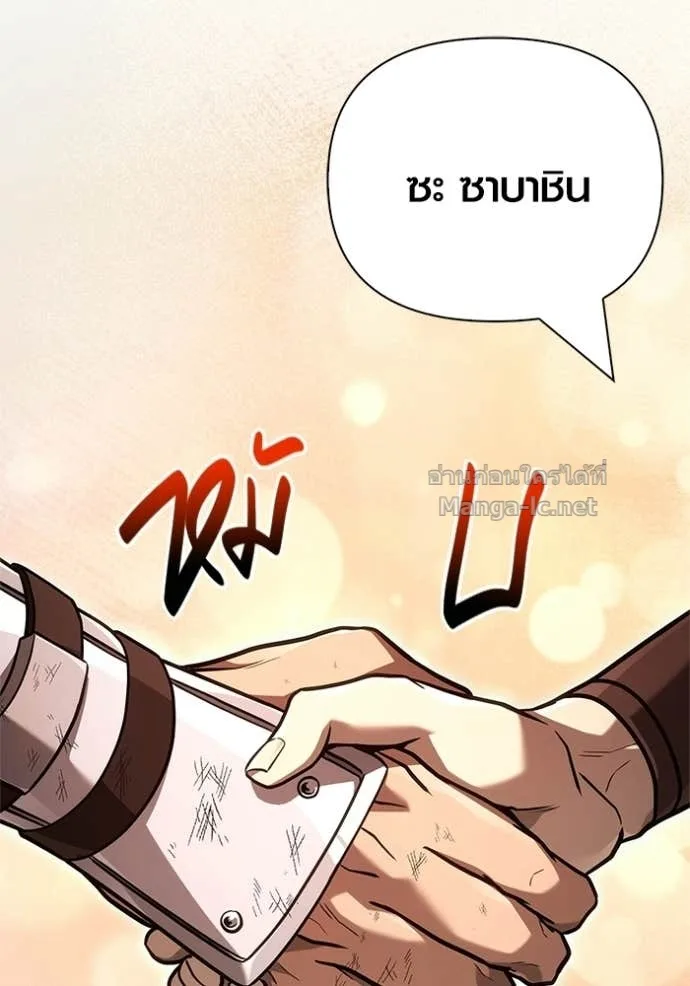 Surviving the Game as a Barbarian เอาชีวิตรอดในเกมฉบับคนเถื่อน ตอนที่ 143 หน้า 53