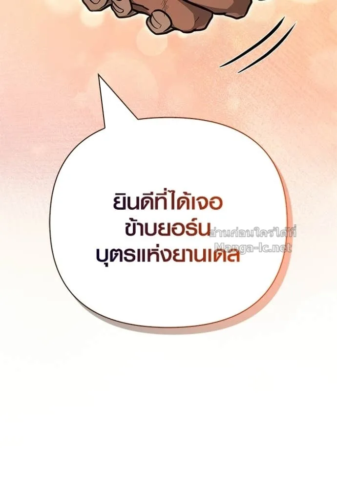 Surviving the Game as a Barbarian เอาชีวิตรอดในเกมฉบับคนเถื่อน ตอนที่ 143 หน้า 54